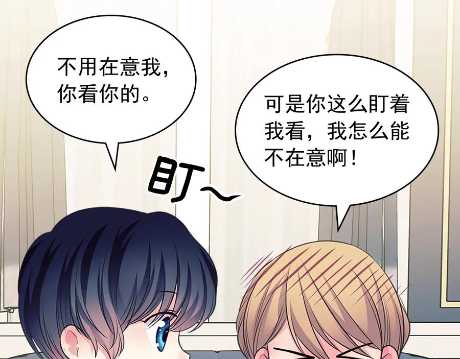 穿越成公爵家的女仆 季度完结话 我会对你负责！ 第34页