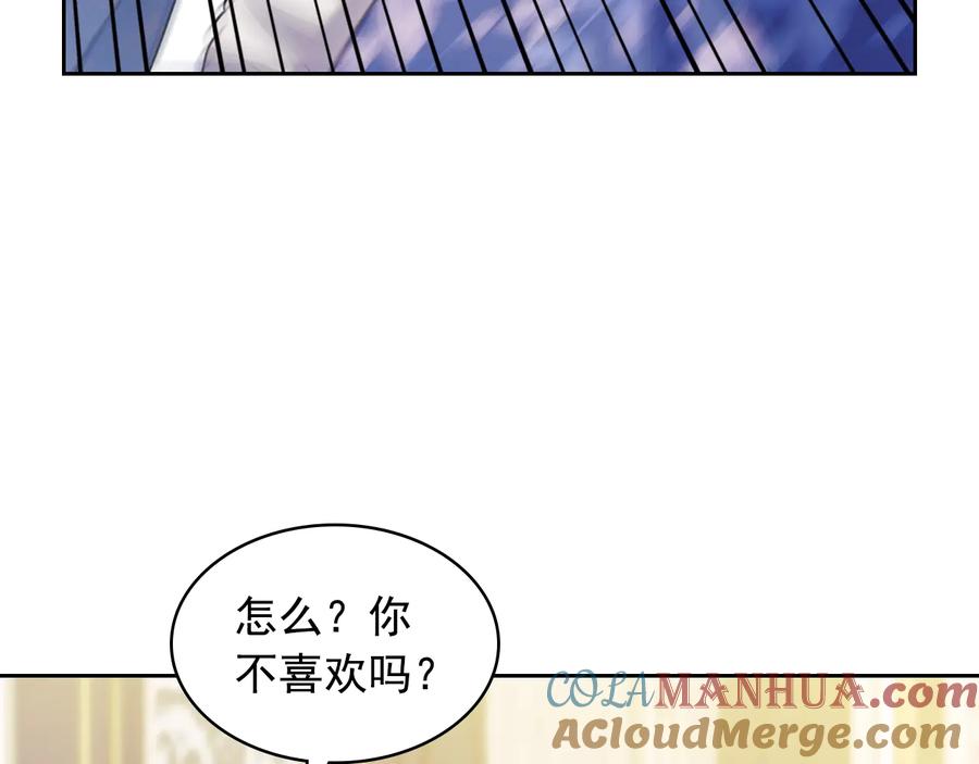 穿越成公爵家的女仆 季度完结话 我会对你负责！ 第105页