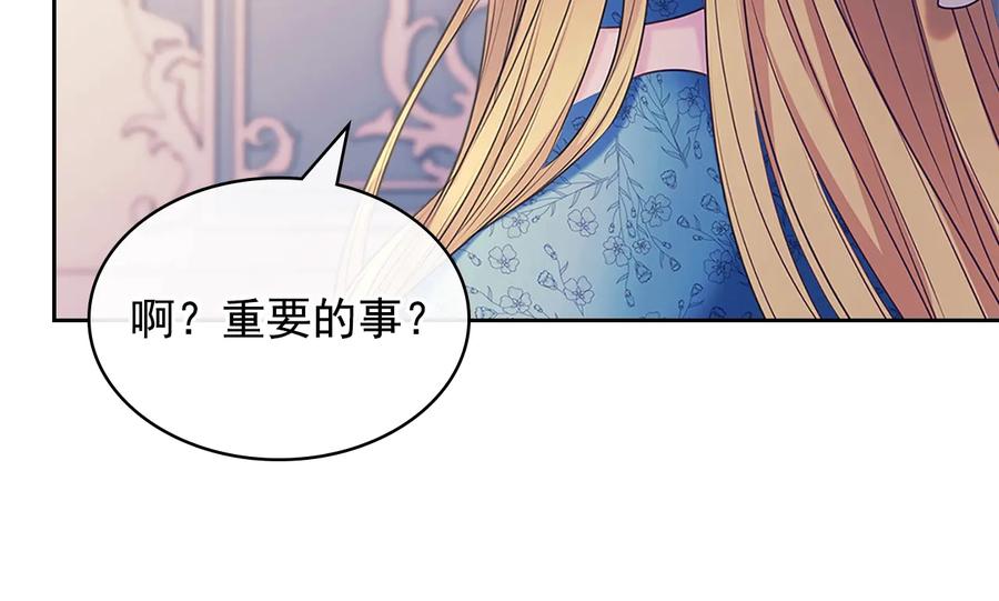 穿越成公爵家的女仆 季度完结话 我会对你负责！ 第184页