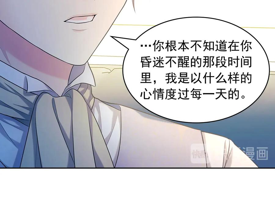 穿越成公爵家的女仆 季度完结话 我会对你负责！ 第60页