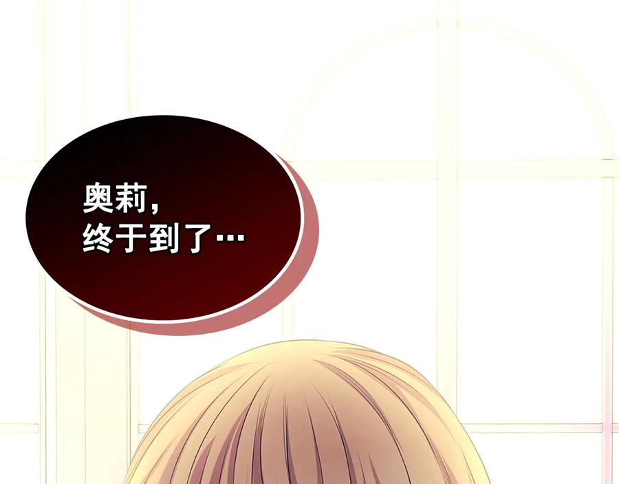 穿越成公爵家的女仆 季度完结话 我会对你负责！ 第188页