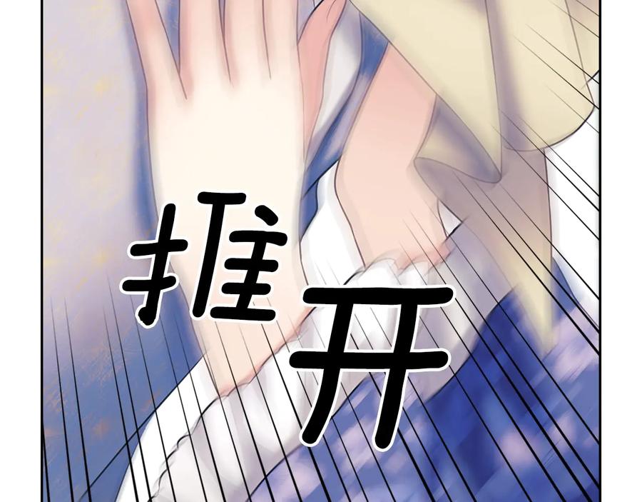 穿越成公爵家的女仆 季度完结话 我会对你负责！ 第104页
