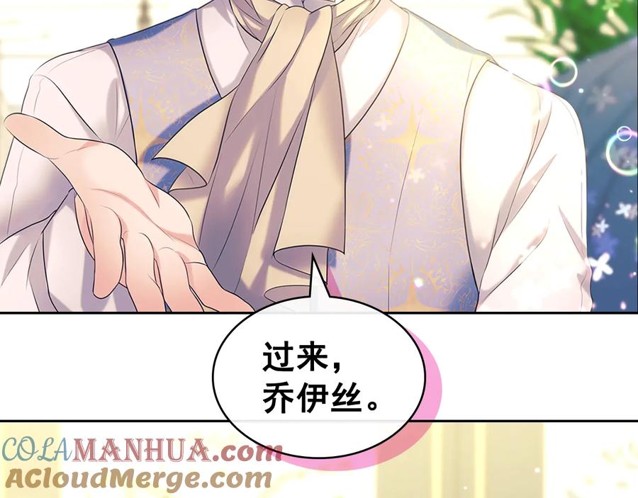 穿越成公爵家的女仆 季度完结话 我会对你负责！ 第149页