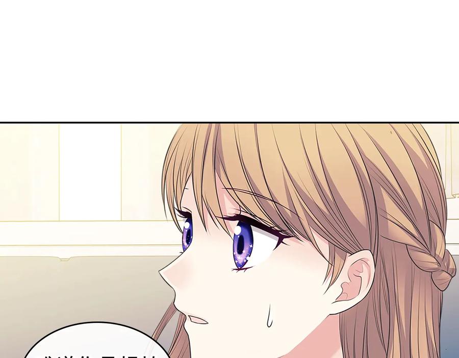 穿越成公爵家的女仆 季度完结话 我会对你负责！ 第42页