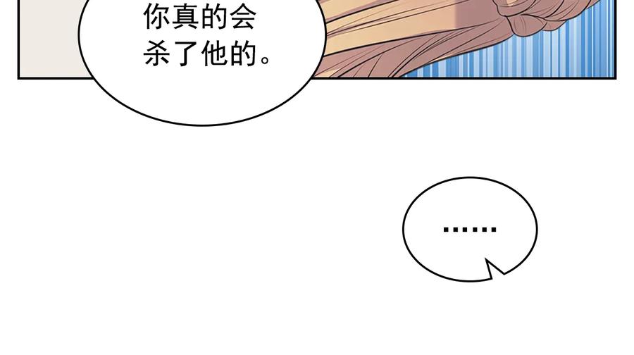 穿越成公爵家的女仆 季度完结话 我会对你负责！ 第134页