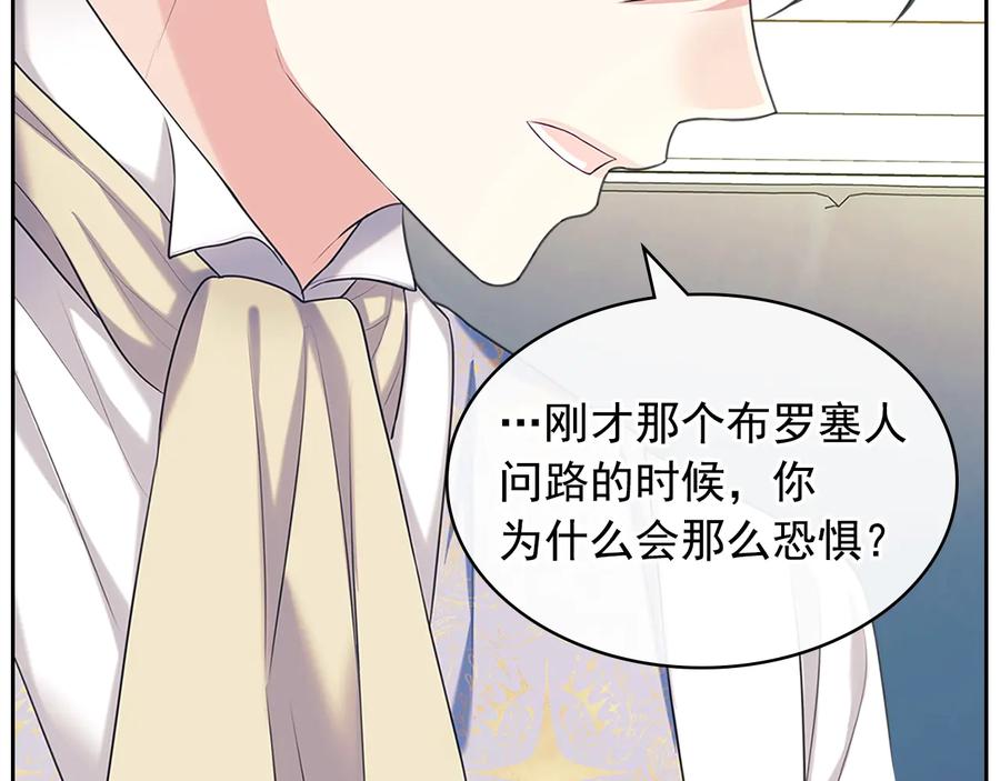 穿越成公爵家的女仆 季度完结话 我会对你负责！ 第40页