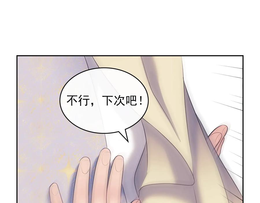 穿越成公爵家的女仆 季度完结话 我会对你负责！ 第103页
