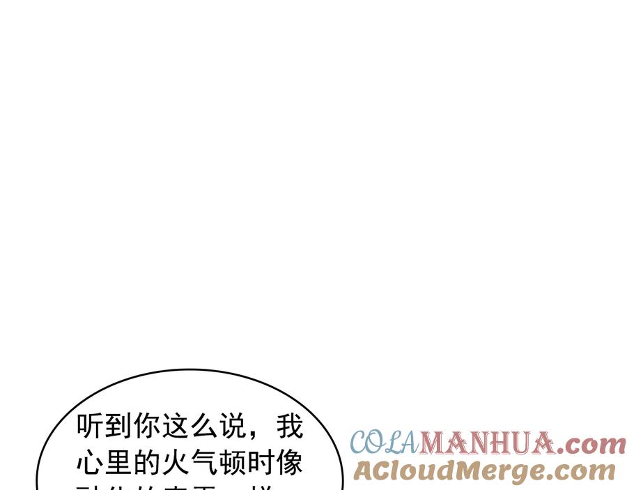 穿越成公爵家的女仆 季度完结话 我会对你负责！ 第145页