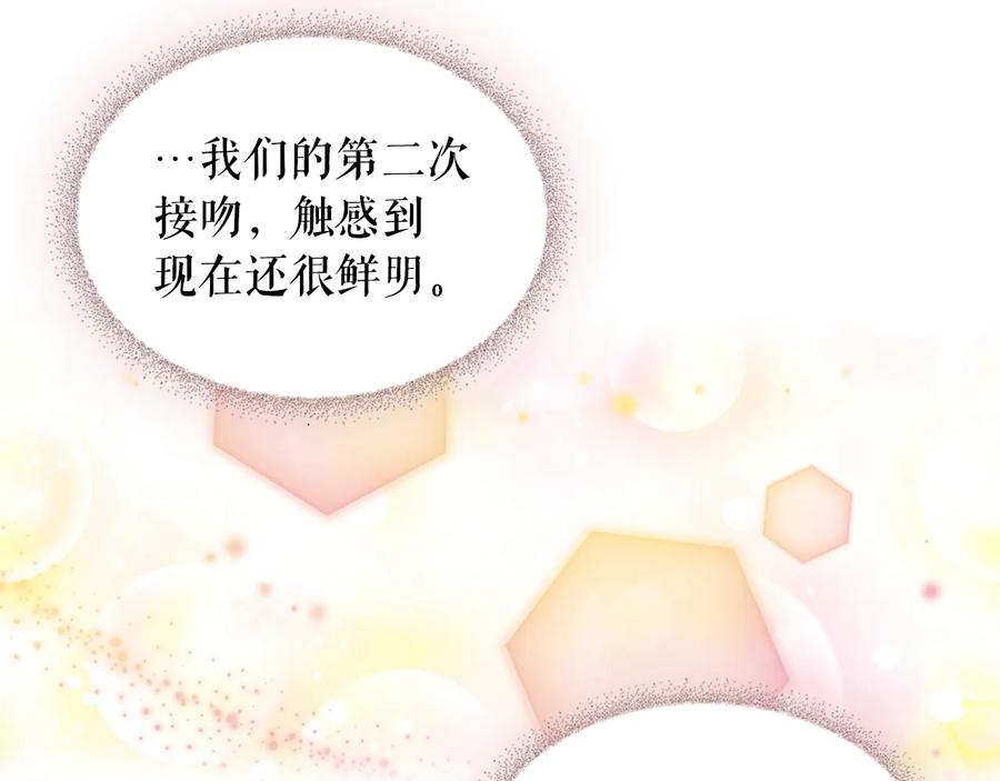 穿越成公爵家的女仆 季度完结话 我会对你负责！ 第115页