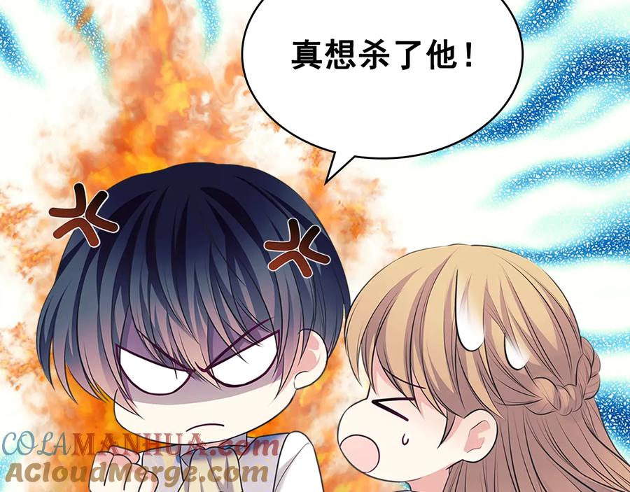穿越成公爵家的女仆 季度完结话 我会对你负责！ 第129页