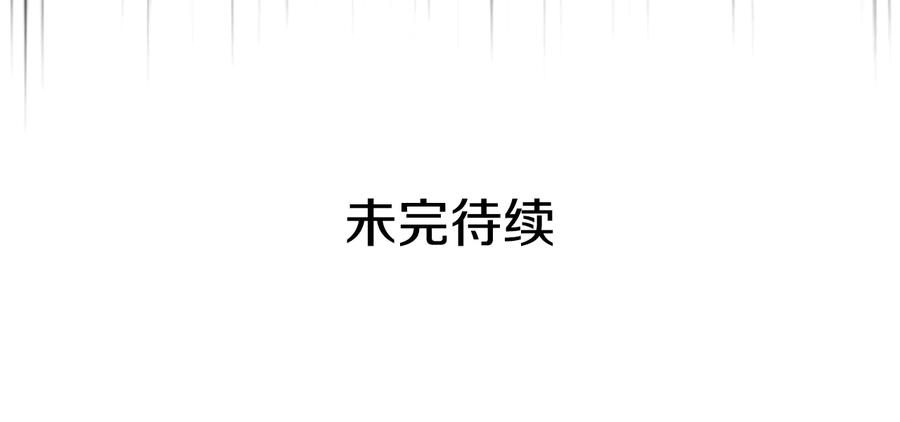 穿越成公爵家的女仆 季度完结话 我会对你负责！ 第191页
