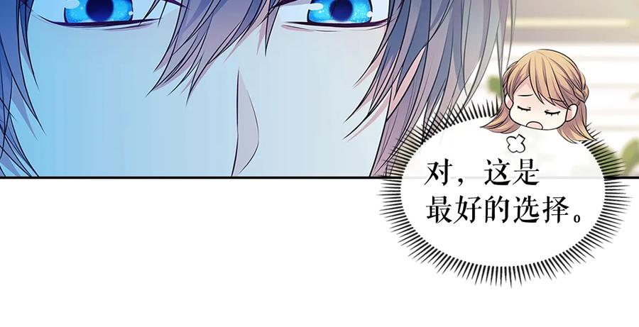 穿越成公爵家的女仆 季度完结话 我会对你负责！ 第55页