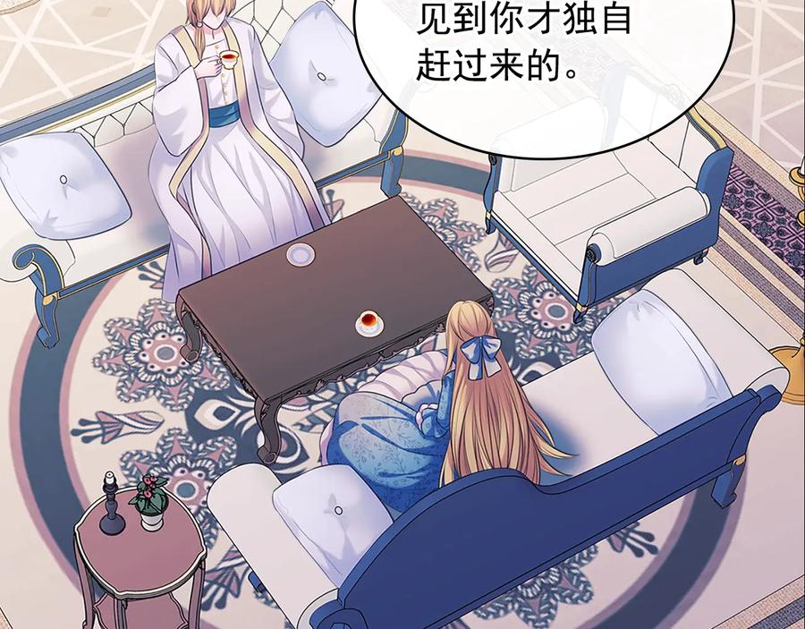 穿越成公爵家的女仆 季度完结话 我会对你负责！ 第179页