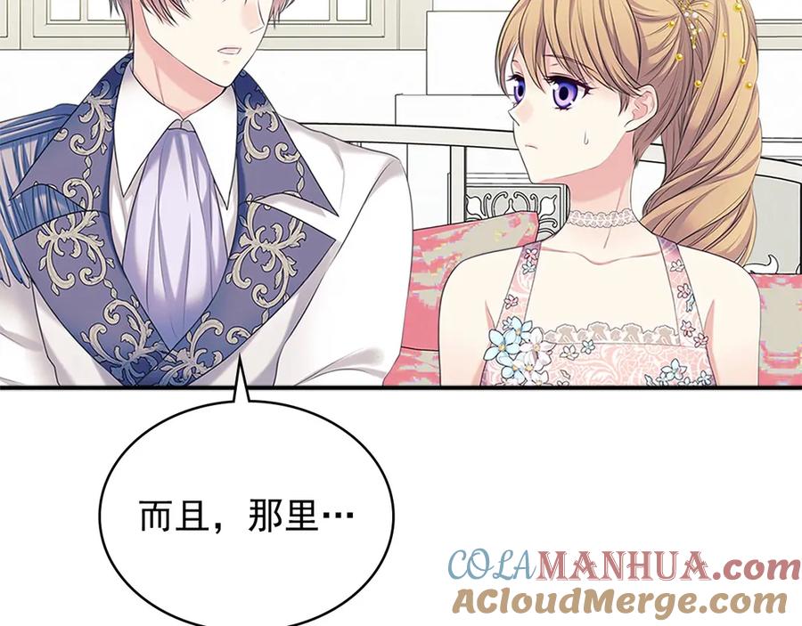 穿越成公爵家的女仆 第三季·启 撞见两个不想见的人 第53页