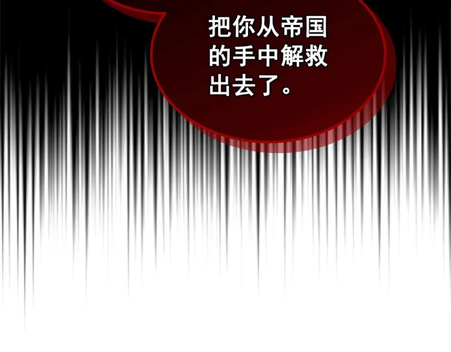 穿越成公爵家的女仆 第三季·启 撞见两个不想见的人 第2页