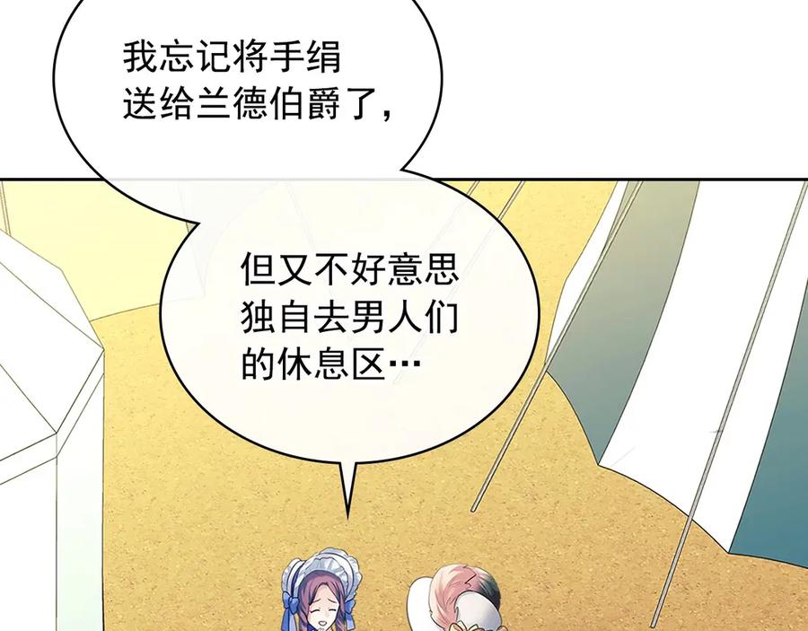穿越成公爵家的女仆 第三季·启 撞见两个不想见的人 第110页