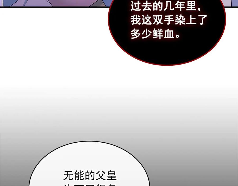 穿越成公爵家的女仆 第三季·启 撞见两个不想见的人 第20页