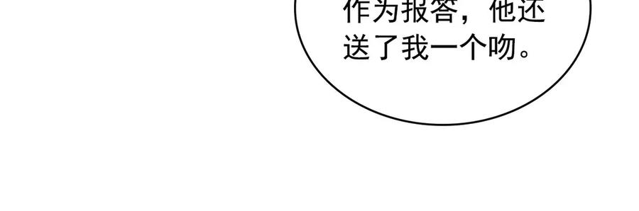 穿越成公爵家的女仆 第三季·启 撞见两个不想见的人 第156页