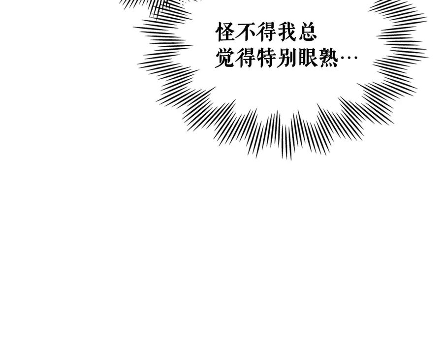 穿越成公爵家的女仆 第三季·启 撞见两个不想见的人 第159页
