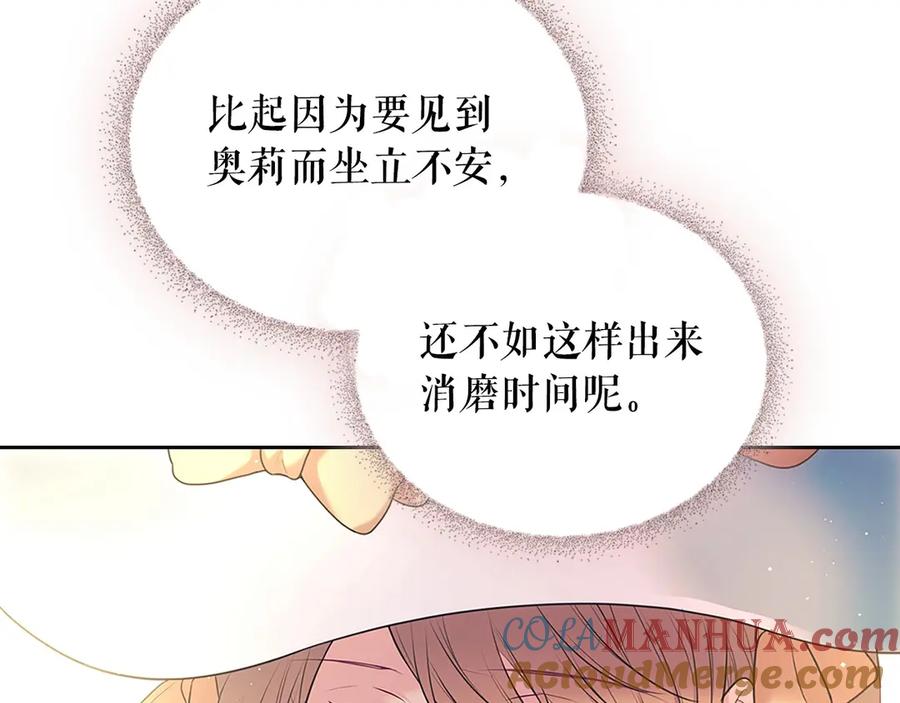 穿越成公爵家的女仆 第三季·启 撞见两个不想见的人 第113页