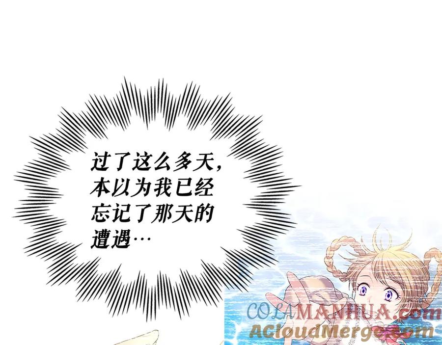 穿越成公爵家的女仆 第三季·启 撞见两个不想见的人 第85页