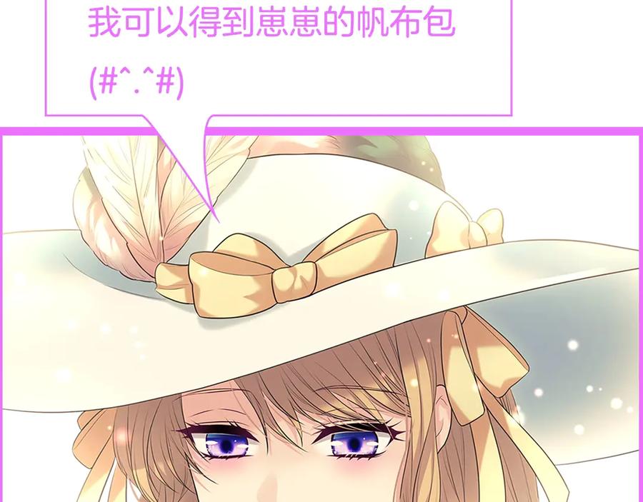 穿越成公爵家的女仆 第三季·启 撞见两个不想见的人 第172页