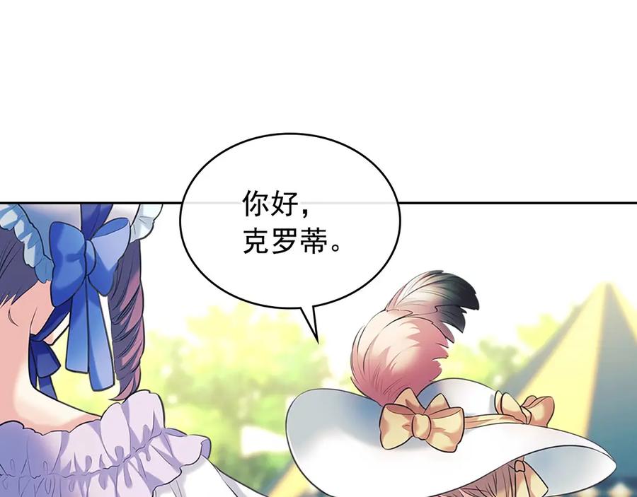 穿越成公爵家的女仆 第三季·启 撞见两个不想见的人 第99页