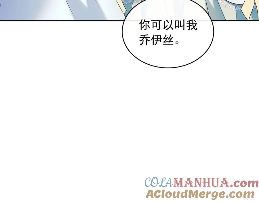 穿越成公爵家的女仆 第三季·启 撞见两个不想见的人 第101页
