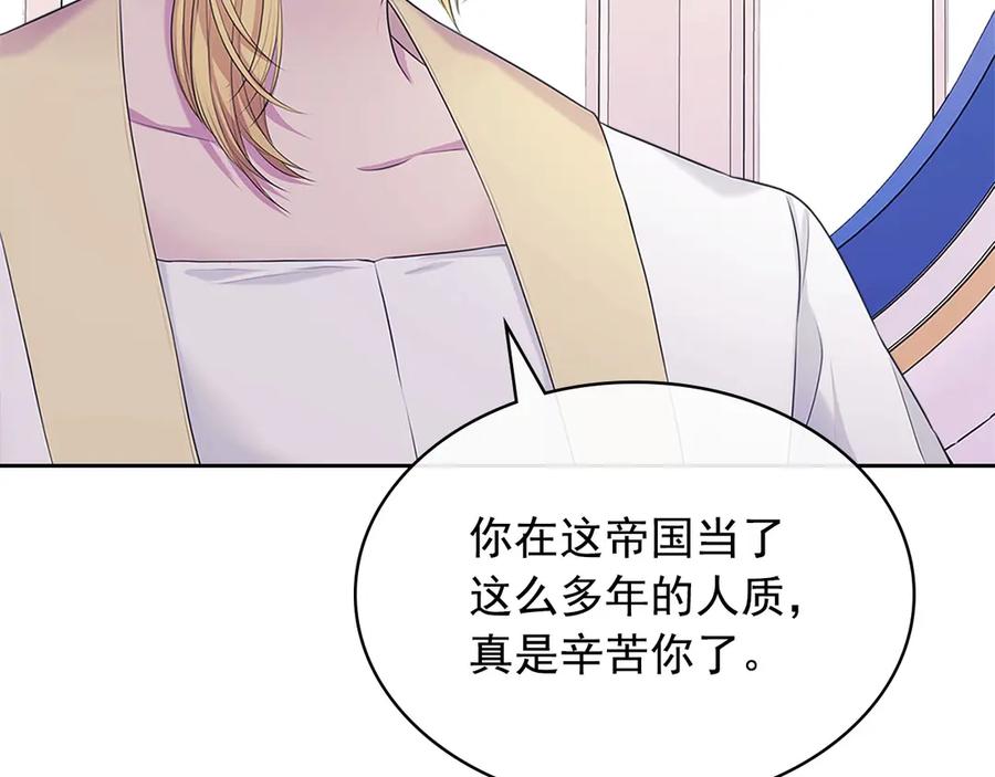 穿越成公爵家的女仆 第三季·启 撞见两个不想见的人 第7页