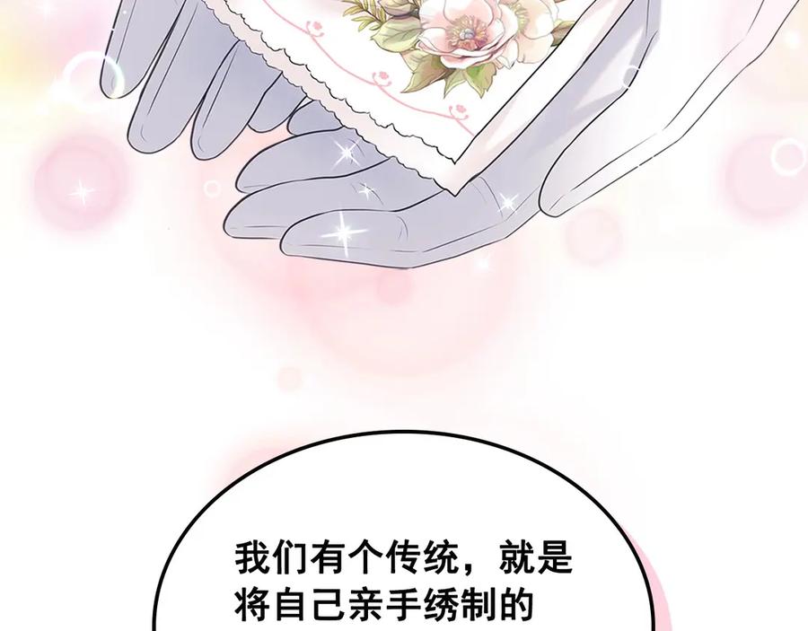 穿越成公爵家的女仆 第三季·启 撞见两个不想见的人 第120页