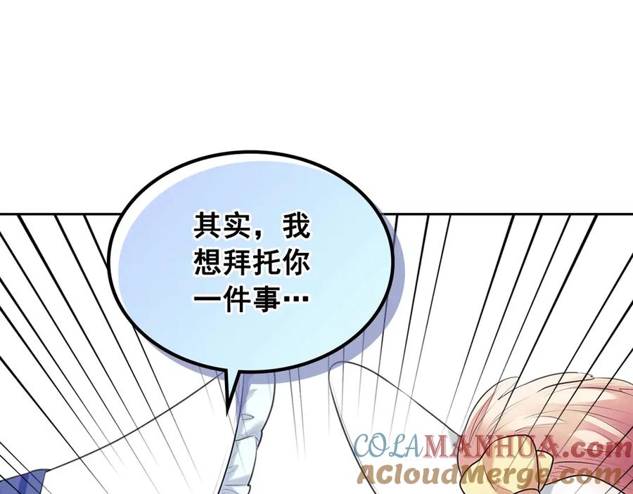 穿越成公爵家的女仆 第三季·启 撞见两个不想见的人 第105页