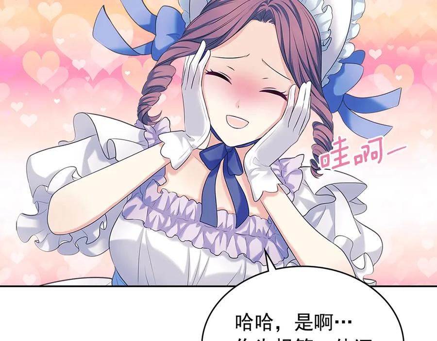 穿越成公爵家的女仆 第三季·启 撞见两个不想见的人 第155页