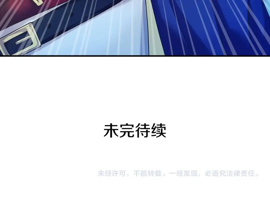 穿越成公爵家的女仆 第三季·启 撞见两个不想见的人 第168页