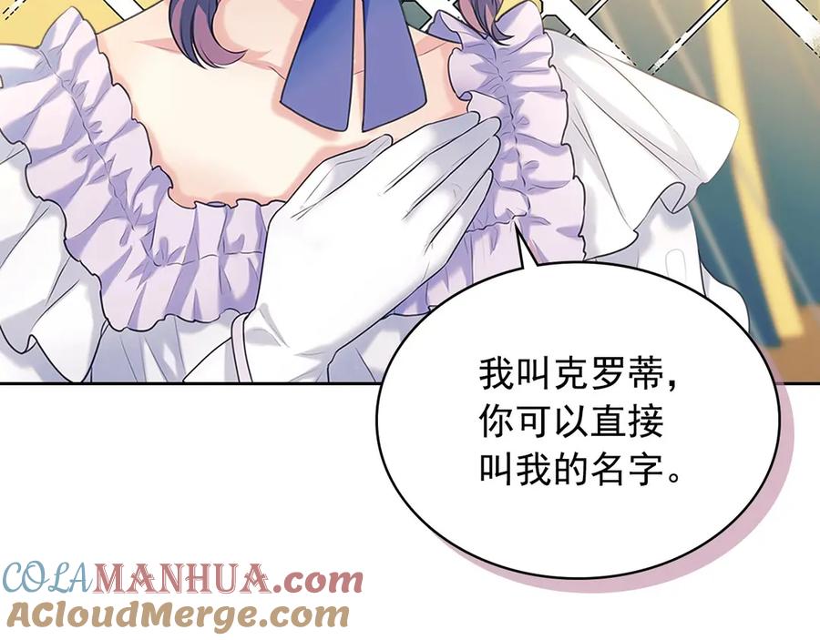 穿越成公爵家的女仆 第三季·启 撞见两个不想见的人 第97页