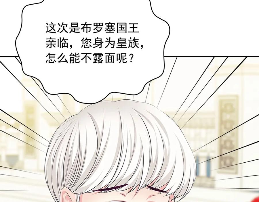 穿越成公爵家的女仆 第三季·启 撞见两个不想见的人 第38页