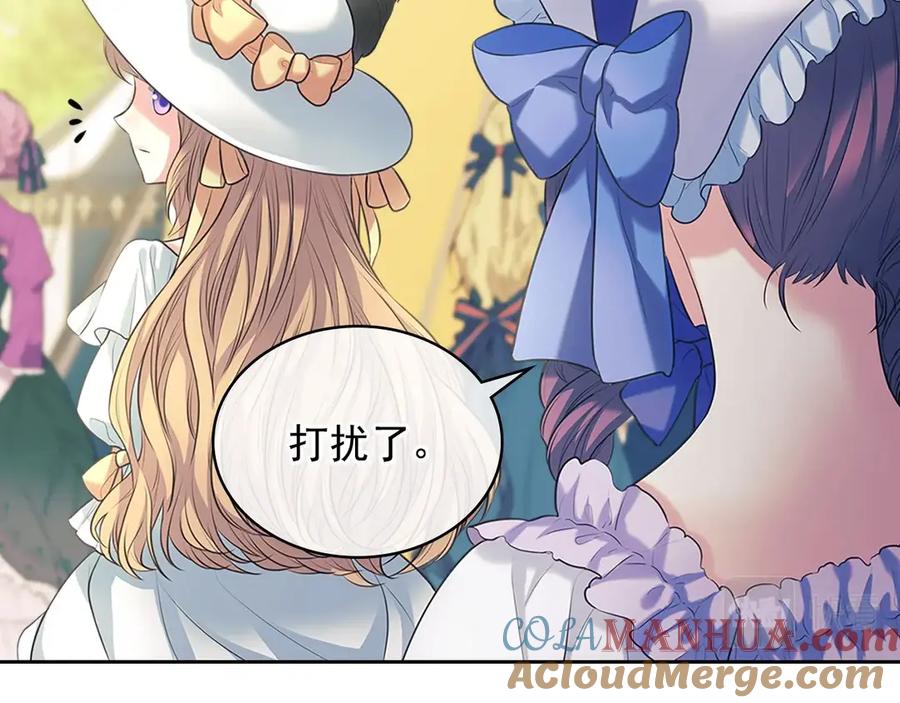 穿越成公爵家的女仆 第三季·启 撞见两个不想见的人 第89页