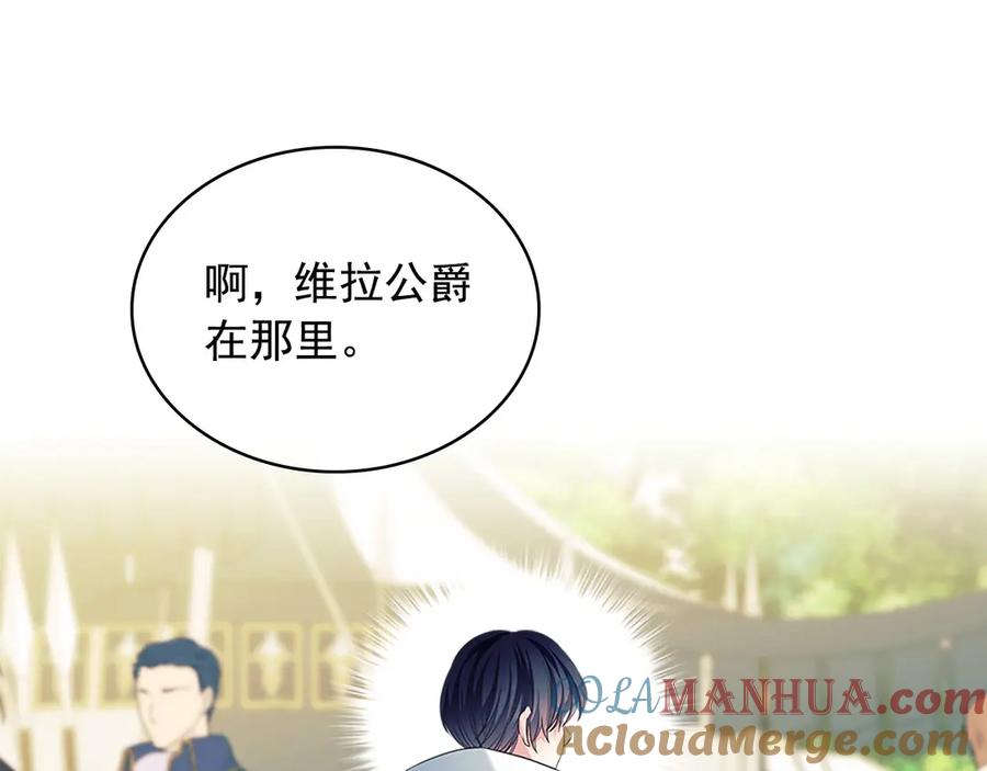 穿越成公爵家的女仆 第三季·启 撞见两个不想见的人 第129页
