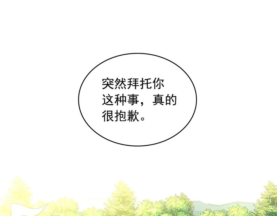 穿越成公爵家的女仆 第三季·启 撞见两个不想见的人 第108页