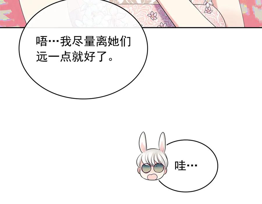 穿越成公爵家的女仆 第三季·启 撞见两个不想见的人 第56页