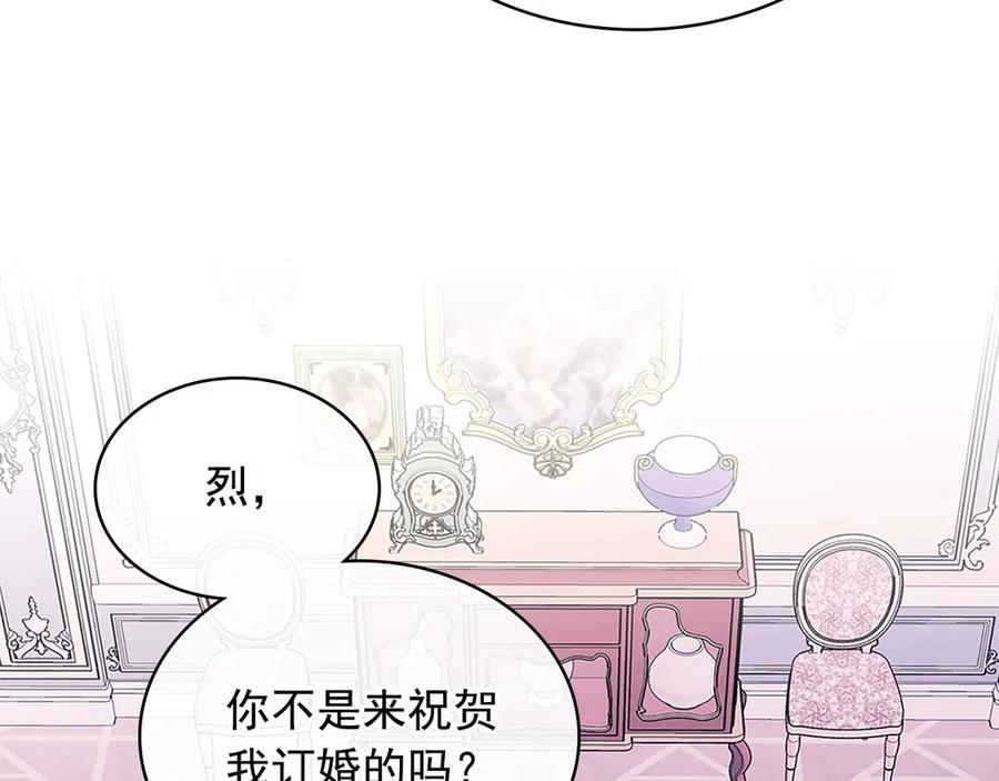 穿越成公爵家的女仆 第三季·启 撞见两个不想见的人 第8页