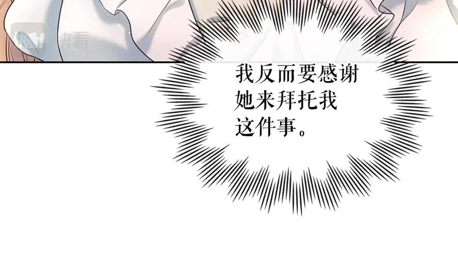 穿越成公爵家的女仆 第三季·启 撞见两个不想见的人 第115页