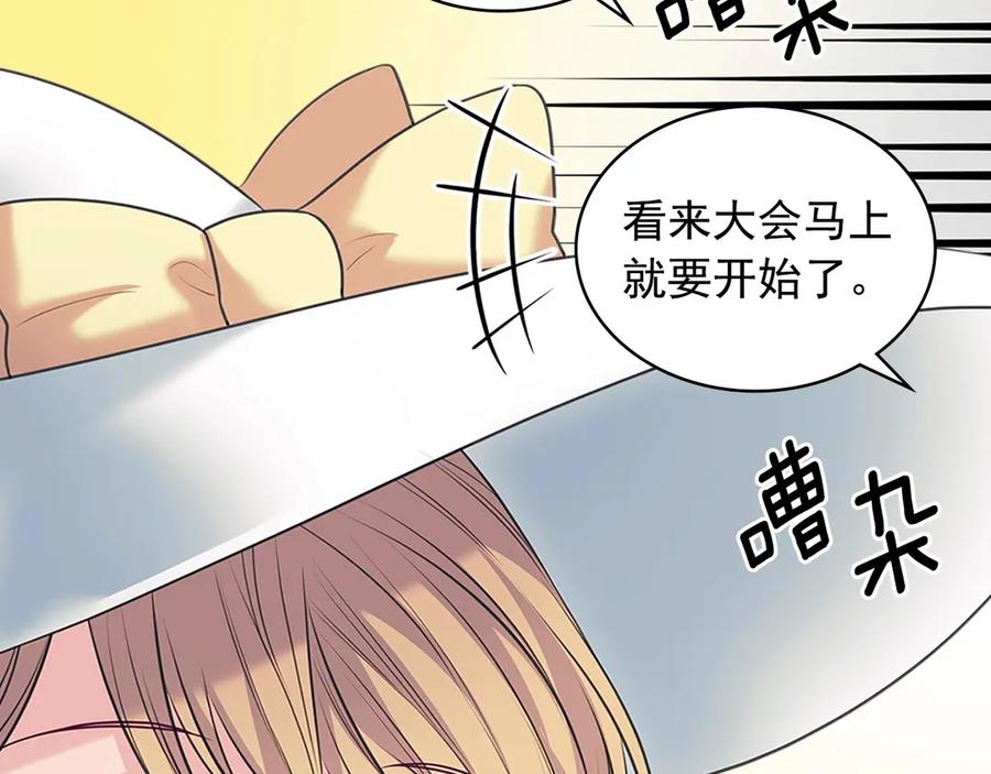 穿越成公爵家的女仆 第三季·启 撞见两个不想见的人 第142页