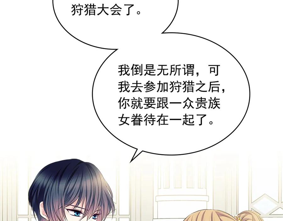穿越成公爵家的女仆 第三季·启 撞见两个不想见的人 第52页
