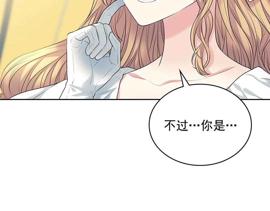 穿越成公爵家的女仆 第三季·启 撞见两个不想见的人 第95页