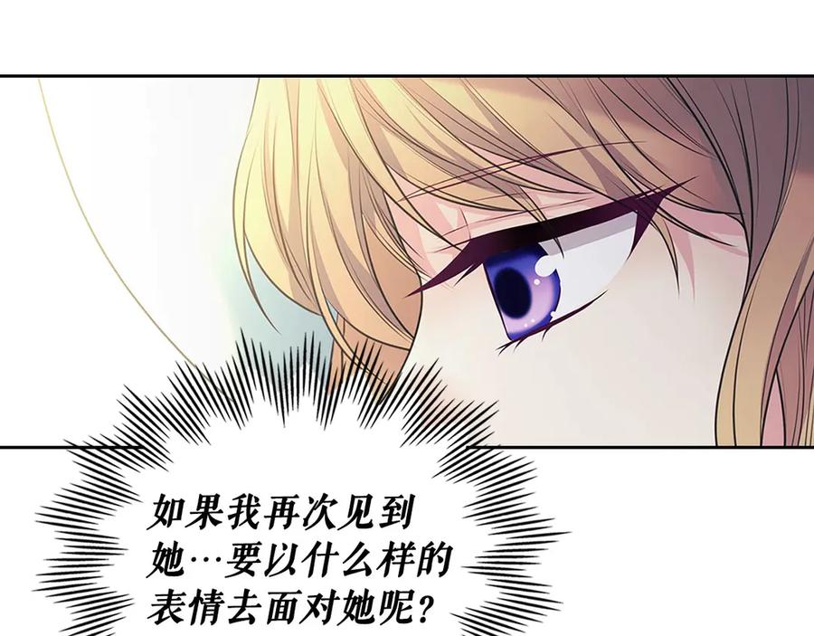 穿越成公爵家的女仆 第三季·启 撞见两个不想见的人 第87页