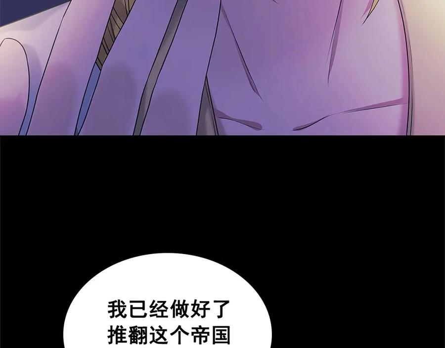 穿越成公爵家的女仆 第三季·启 撞见两个不想见的人 第23页