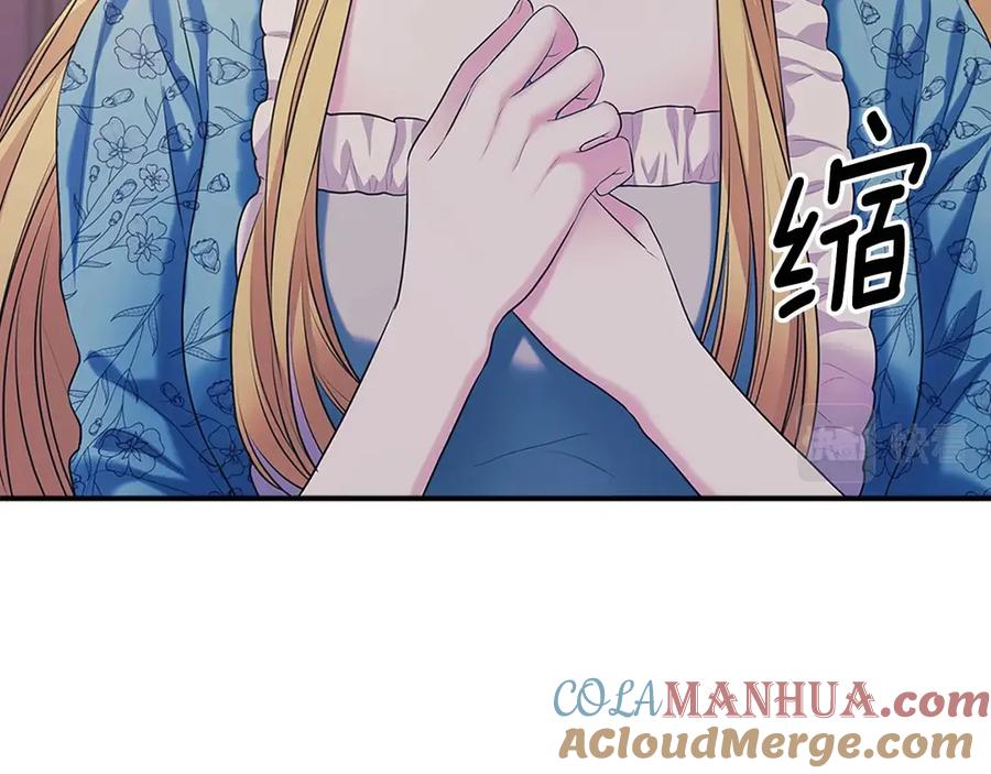 穿越成公爵家的女仆 第三季·启 撞见两个不想见的人 第17页