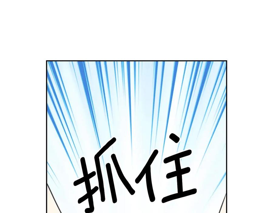 穿越成公爵家的女仆 第三季·启 撞见两个不想见的人 第102页