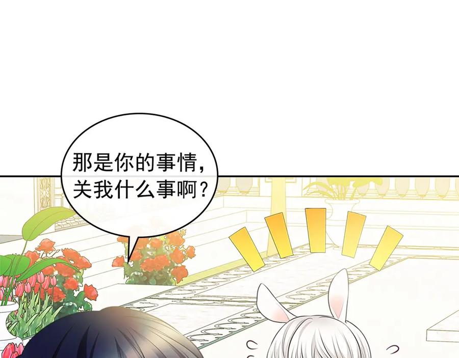 穿越成公爵家的女仆 第三季·启 撞见两个不想见的人 第47页