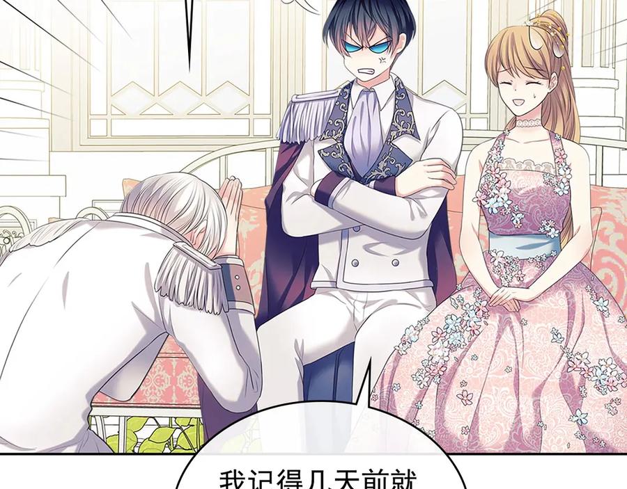 穿越成公爵家的女仆 第三季·启 撞见两个不想见的人 第36页